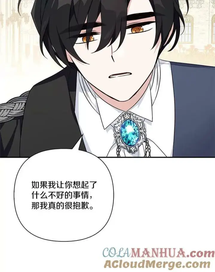 《反派家族的掌权小女儿》15.其乐融融图101