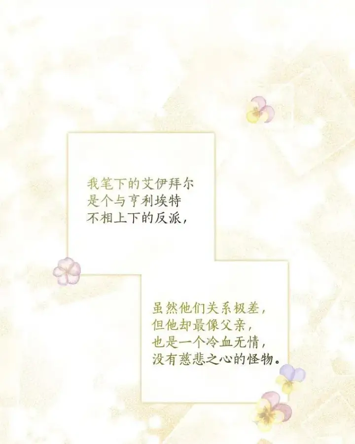 《反派家族的掌权小女儿》15.其乐融融图103