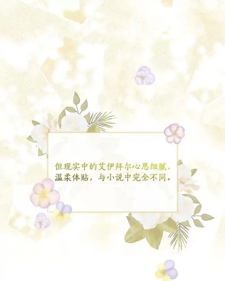 《反派家族的掌权小女儿》15.其乐融融图104