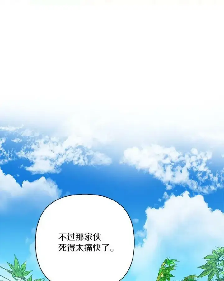 《反派家族的掌权小女儿》15.其乐融融图108