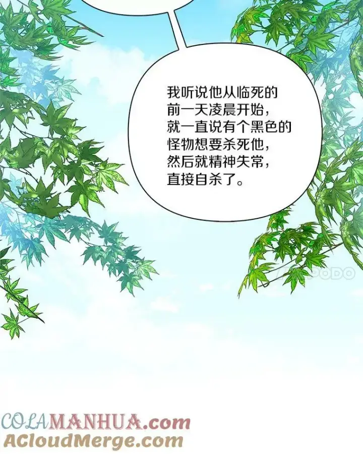 《反派家族的掌权小女儿》15.其乐融融图109