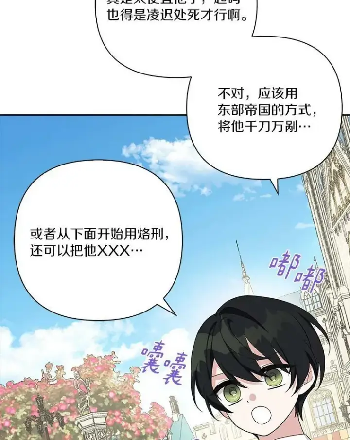 《反派家族的掌权小女儿》15.其乐融融图112
