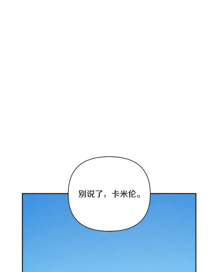 《反派家族的掌权小女儿》15.其乐融融图114