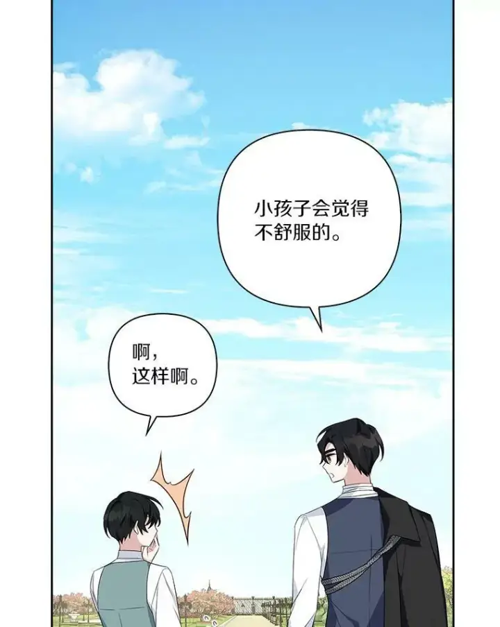 《反派家族的掌权小女儿》15.其乐融融图115
