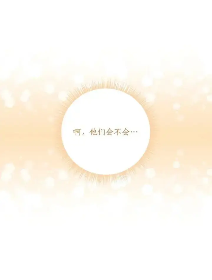 《反派家族的掌权小女儿》15.其乐融融图120