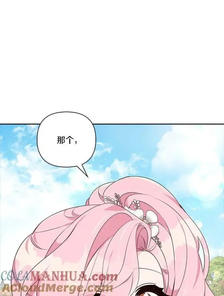《反派家族的掌权小女儿》15.其乐融融图121