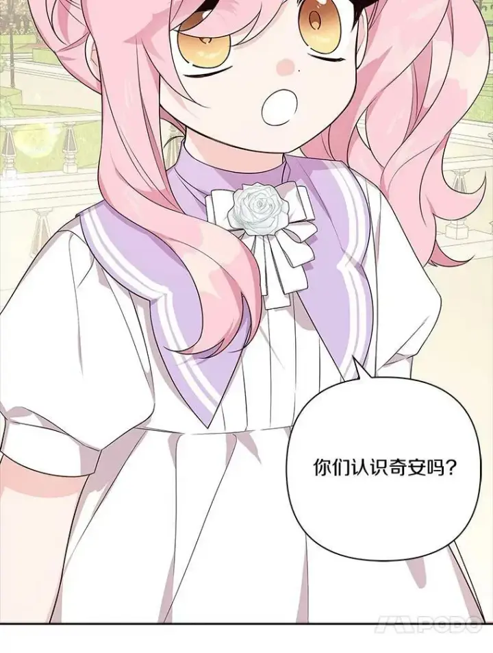 《反派家族的掌权小女儿》15.其乐融融图122