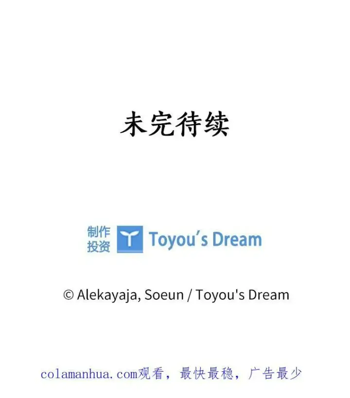 《反派家族的掌权小女儿》15.其乐融融图123