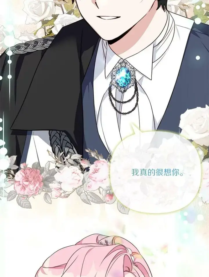 《反派家族的掌权小女儿》15.其乐融融图15