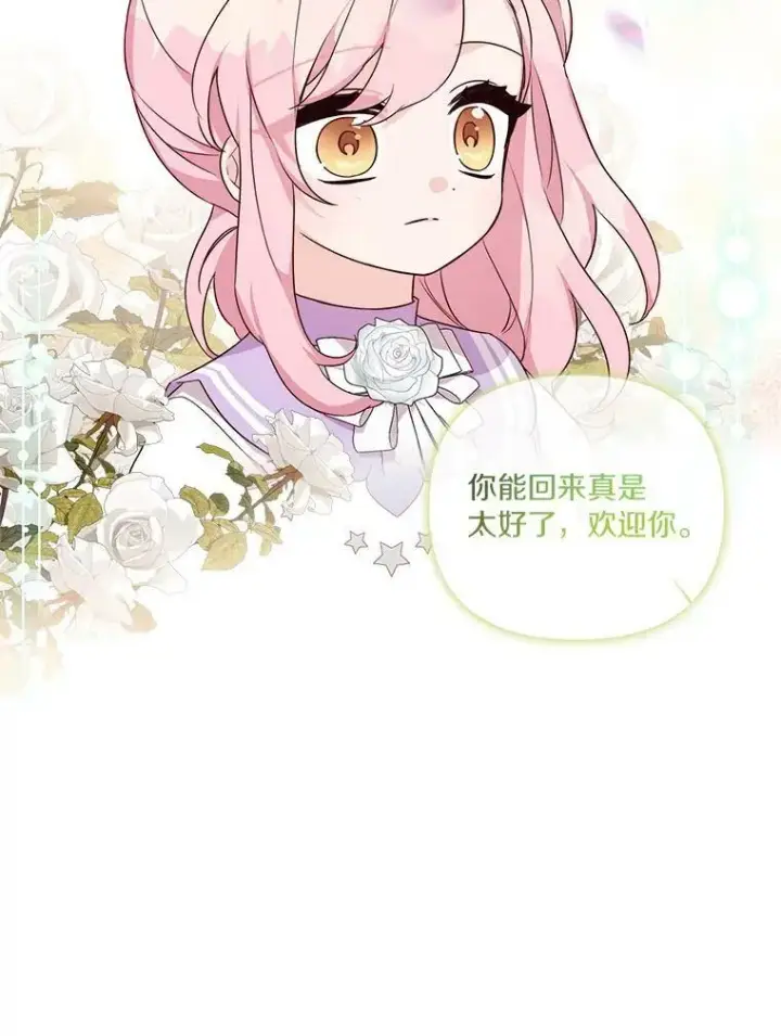 《反派家族的掌权小女儿》15.其乐融融图16