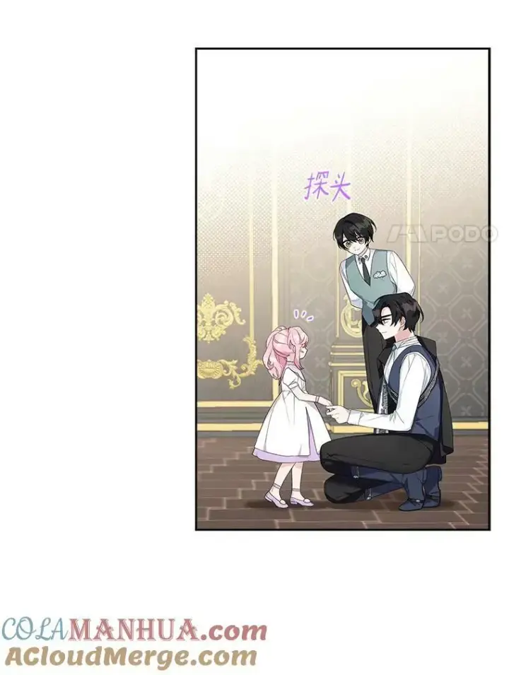 《反派家族的掌权小女儿》15.其乐融融图17