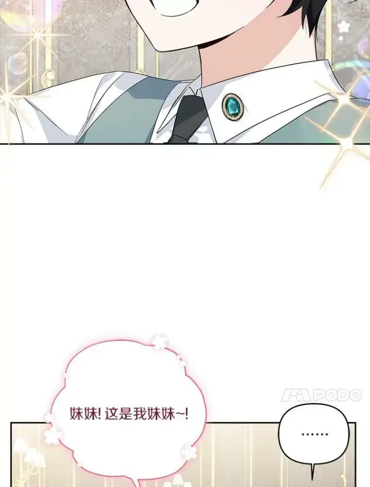 《反派家族的掌权小女儿》15.其乐融融图23