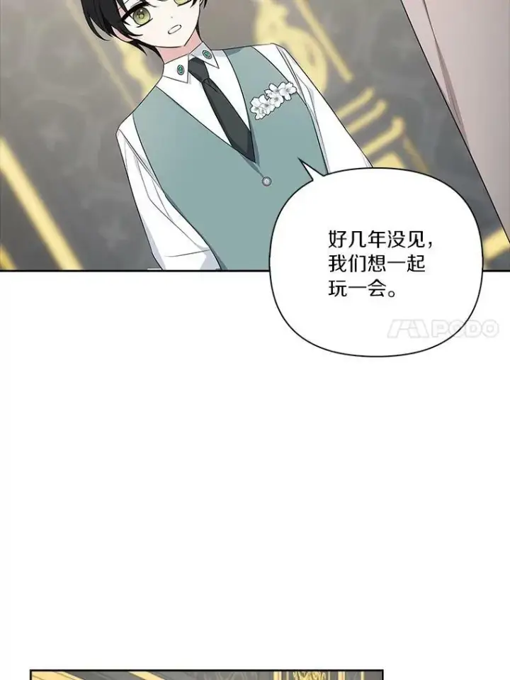 《反派家族的掌权小女儿》15.其乐融融图43