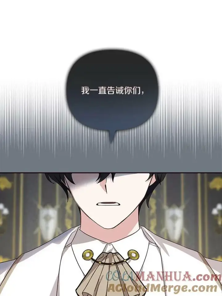 《反派家族的掌权小女儿》15.其乐融融图45