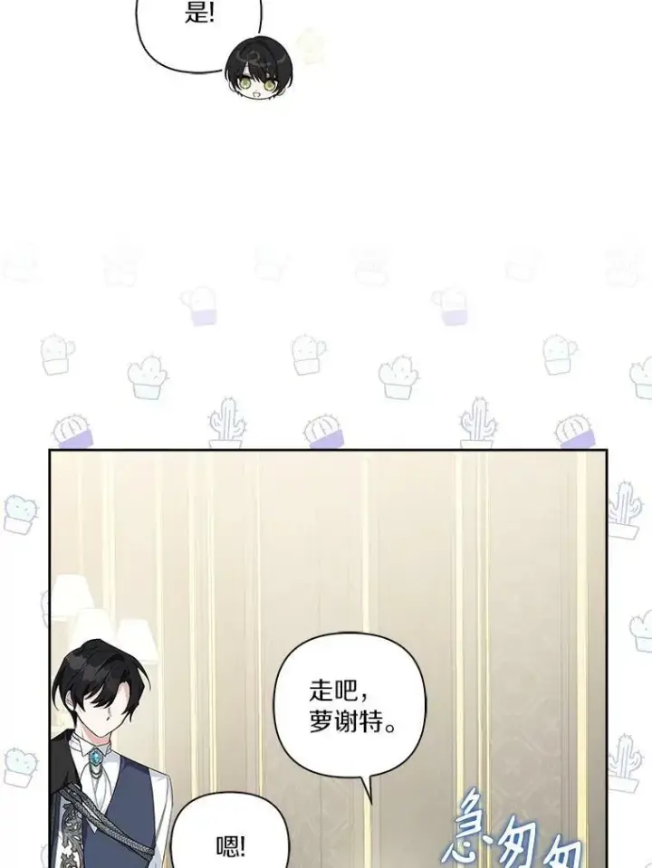 《反派家族的掌权小女儿》15.其乐融融图47