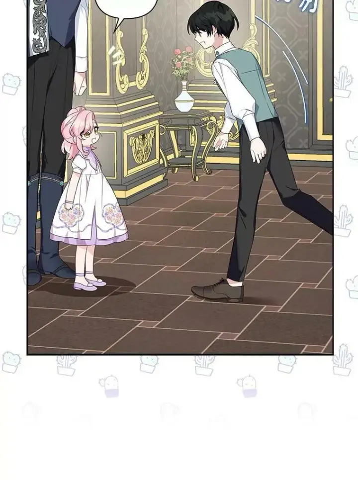 《反派家族的掌权小女儿》15.其乐融融图48