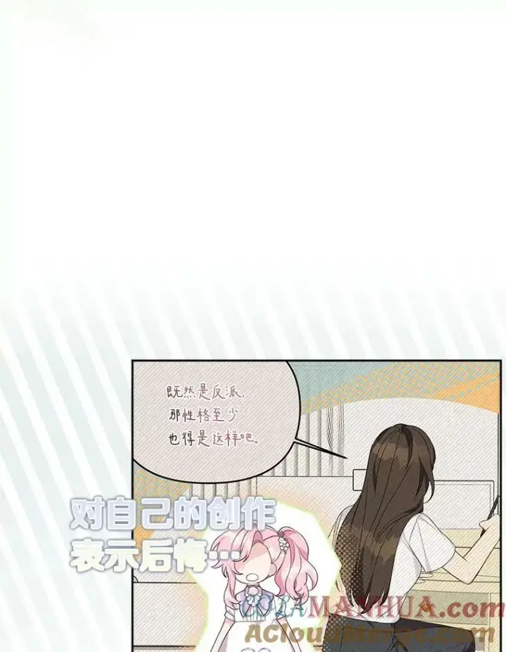 《反派家族的掌权小女儿》15.其乐融融图5