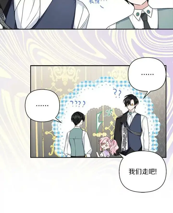 《反派家族的掌权小女儿》15.其乐融融图54