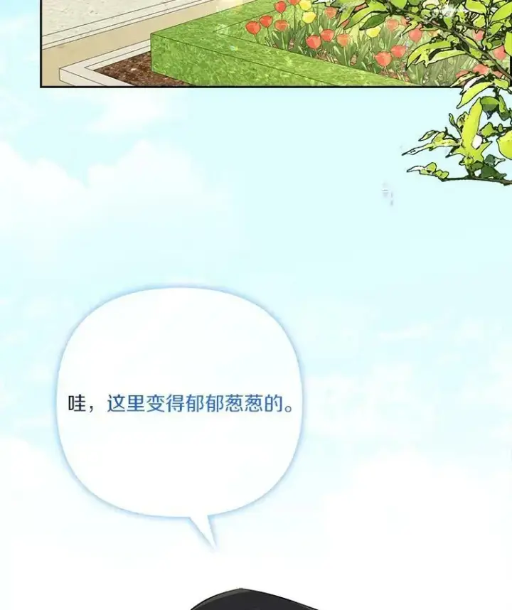 《反派家族的掌权小女儿》15.其乐融融图58