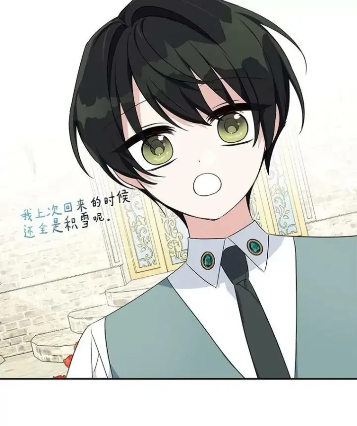 《反派家族的掌权小女儿》15.其乐融融图59