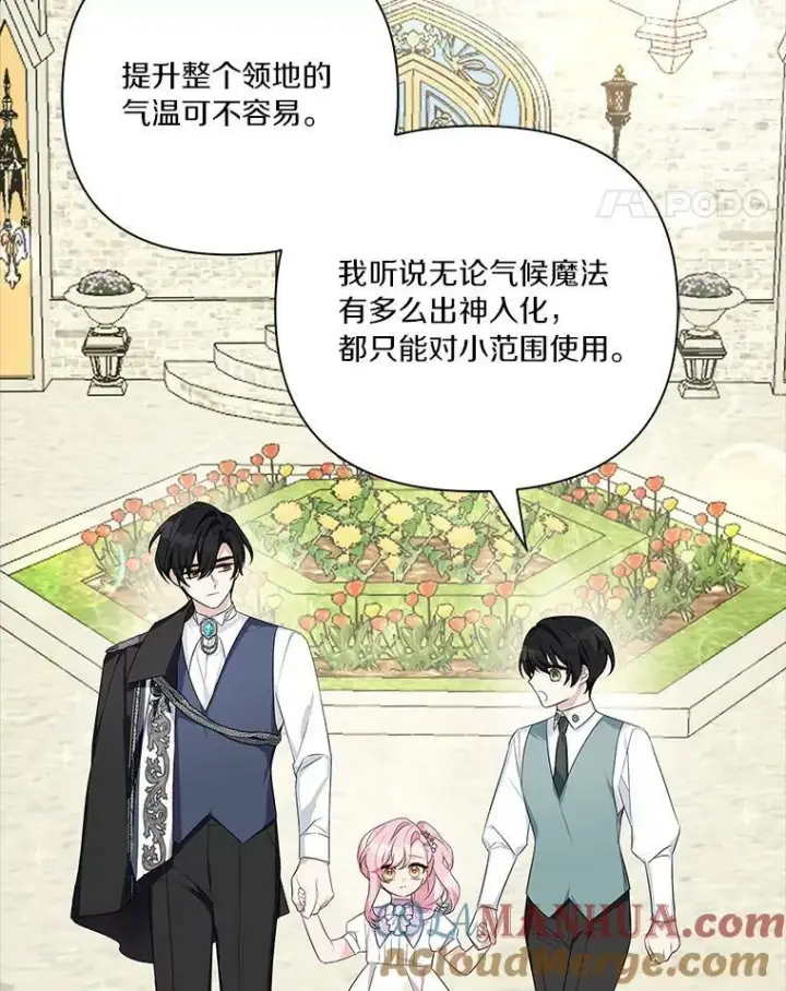 《反派家族的掌权小女儿》15.其乐融融图61