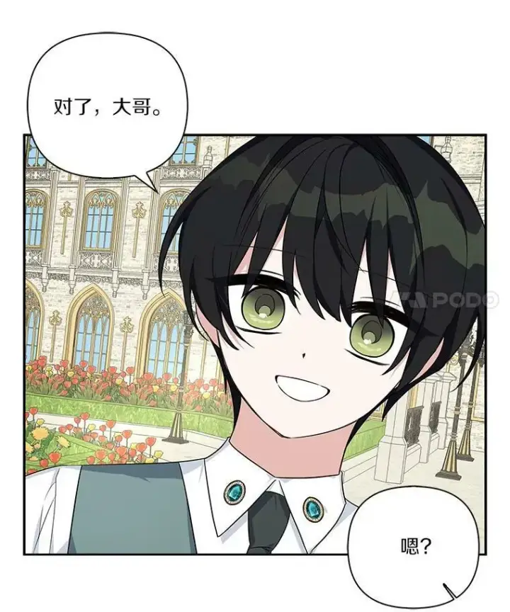 《反派家族的掌权小女儿》15.其乐融融图71