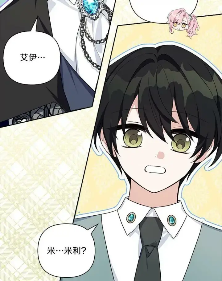 《反派家族的掌权小女儿》15.其乐融融图84