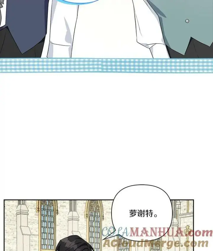 《反派家族的掌权小女儿》15.其乐融融图89