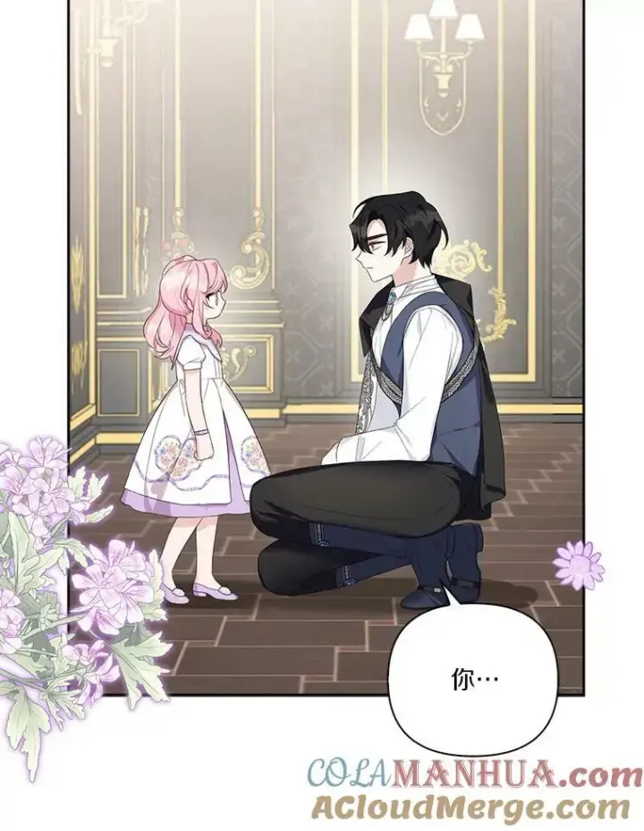 《反派家族的掌权小女儿》15.其乐融融图9