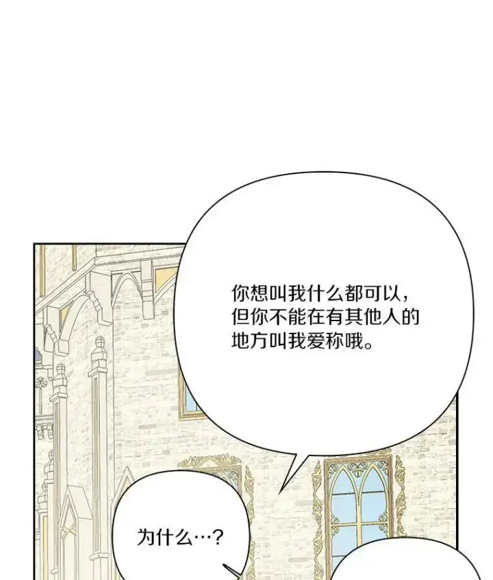 《反派家族的掌权小女儿》15.其乐融融图91
