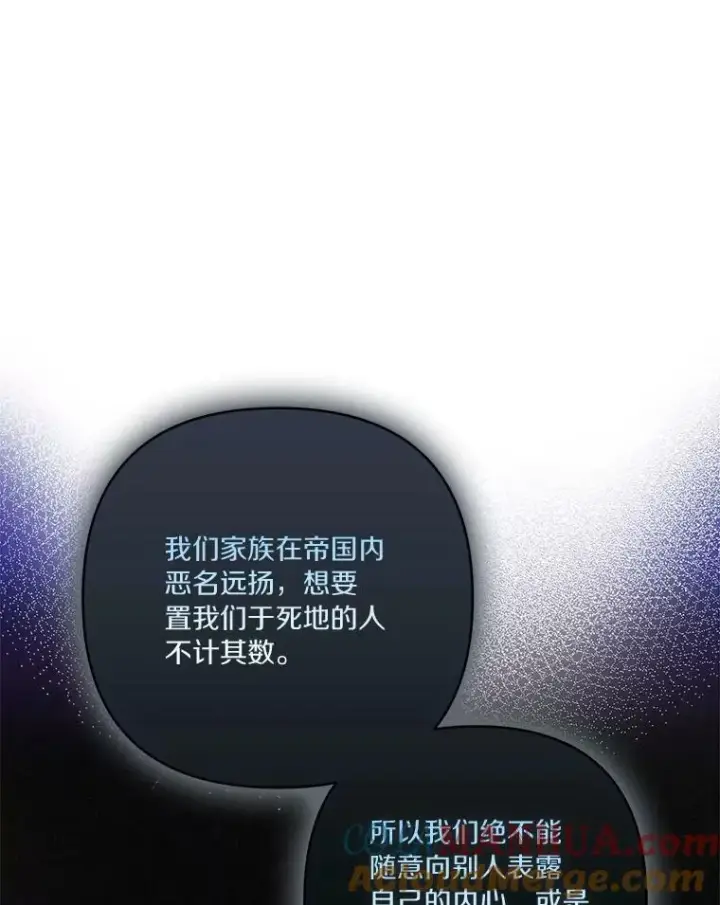 《反派家族的掌权小女儿》15.其乐融融图93