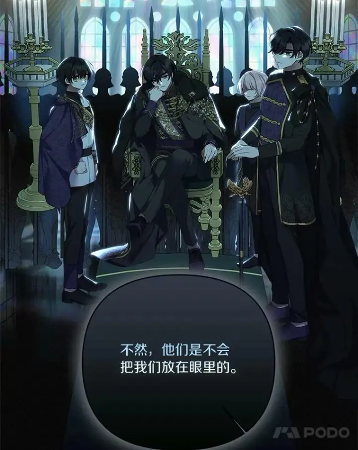 《反派家族的掌权小女儿》15.其乐融融图95