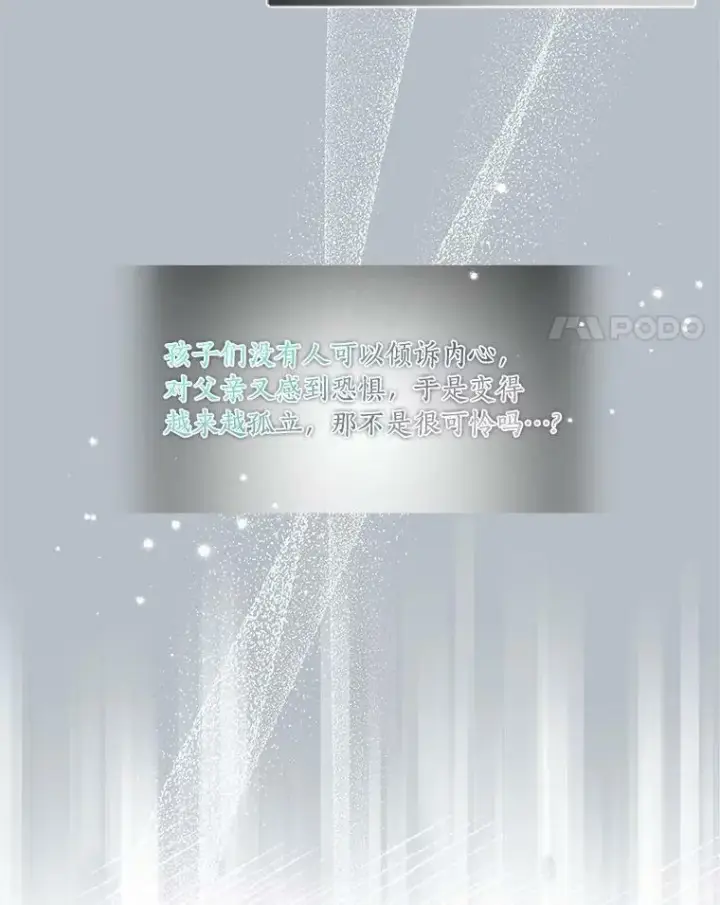 《反派家族的掌权小女儿》15.其乐融融图99