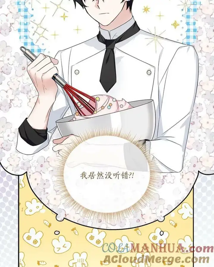 《反派家族的掌权小女儿》17.晚安吻图101