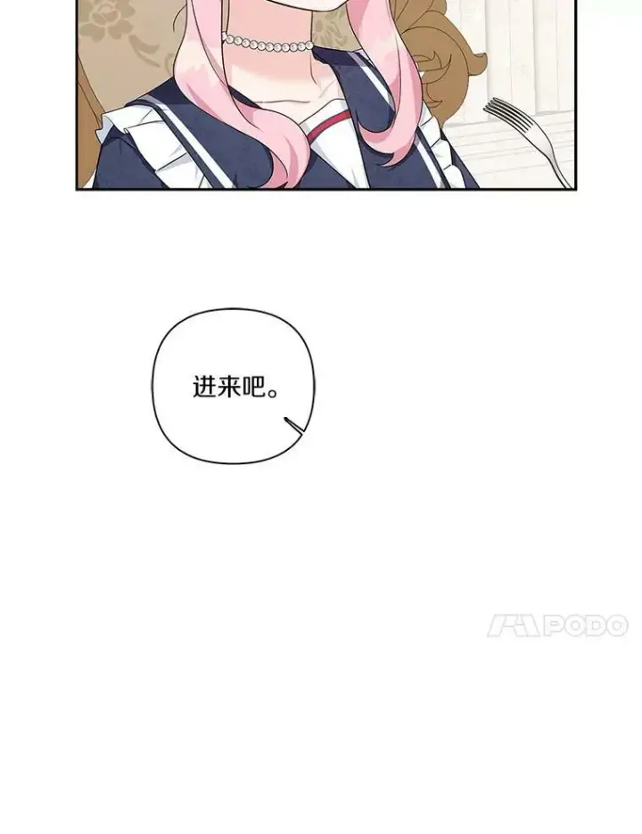 《反派家族的掌权小女儿》17.晚安吻图106