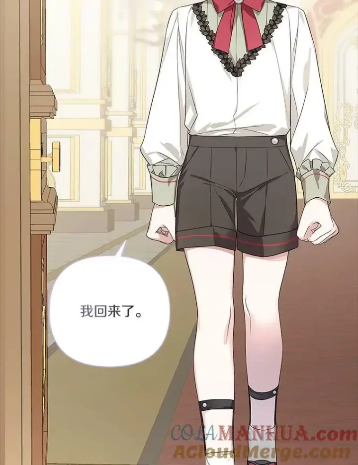 《反派家族的掌权小女儿》17.晚安吻图109