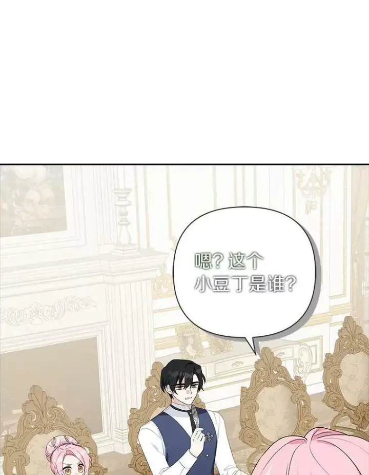 《反派家族的掌权小女儿》17.晚安吻图112