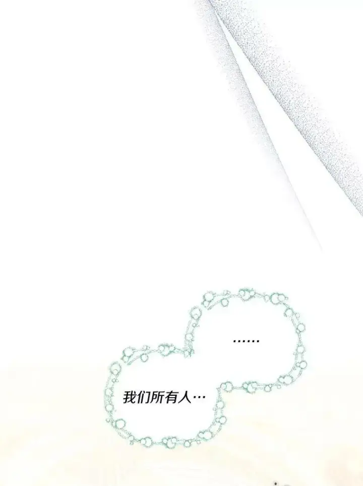 《反派家族的掌权小女儿》17.晚安吻图15