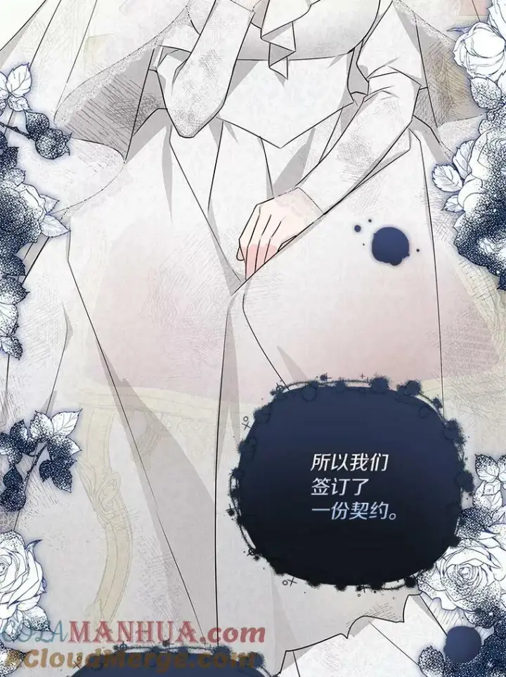 《反派家族的掌权小女儿》17.晚安吻图17