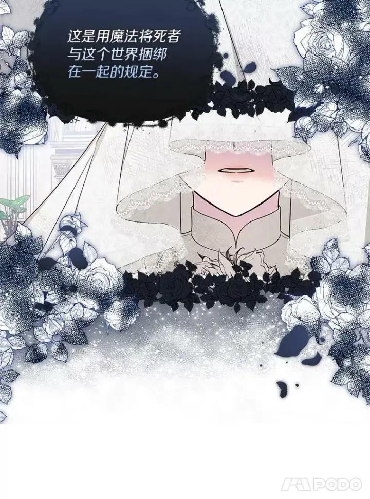 《反派家族的掌权小女儿》17.晚安吻图18