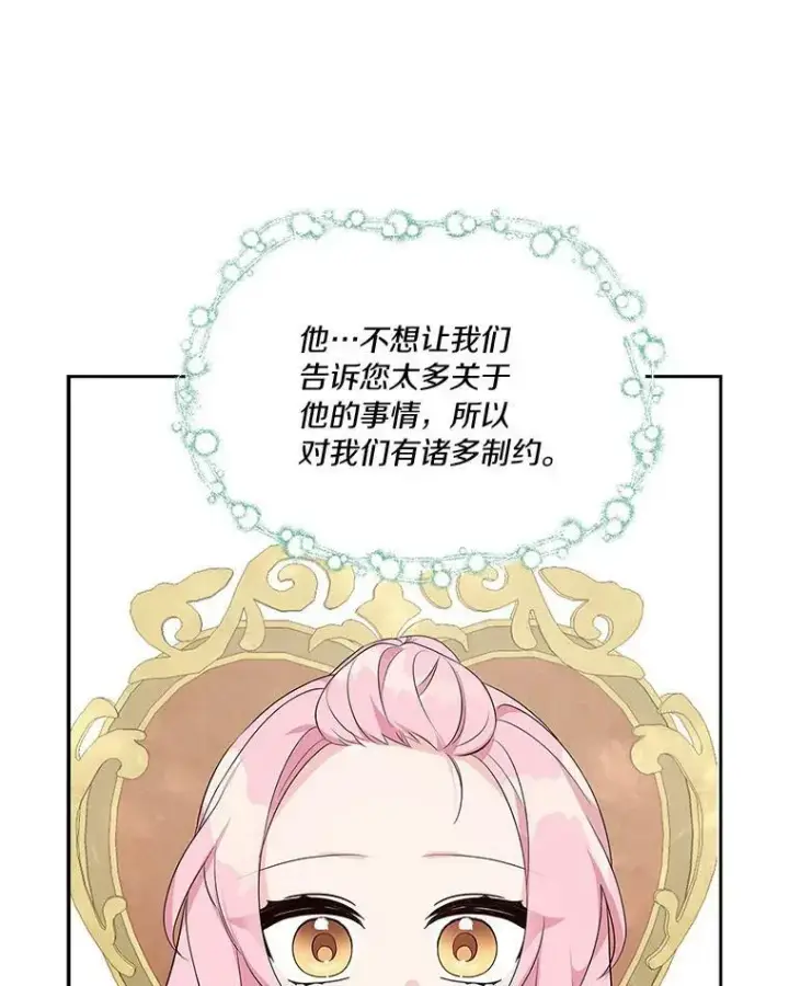 《反派家族的掌权小女儿》17.晚安吻图19