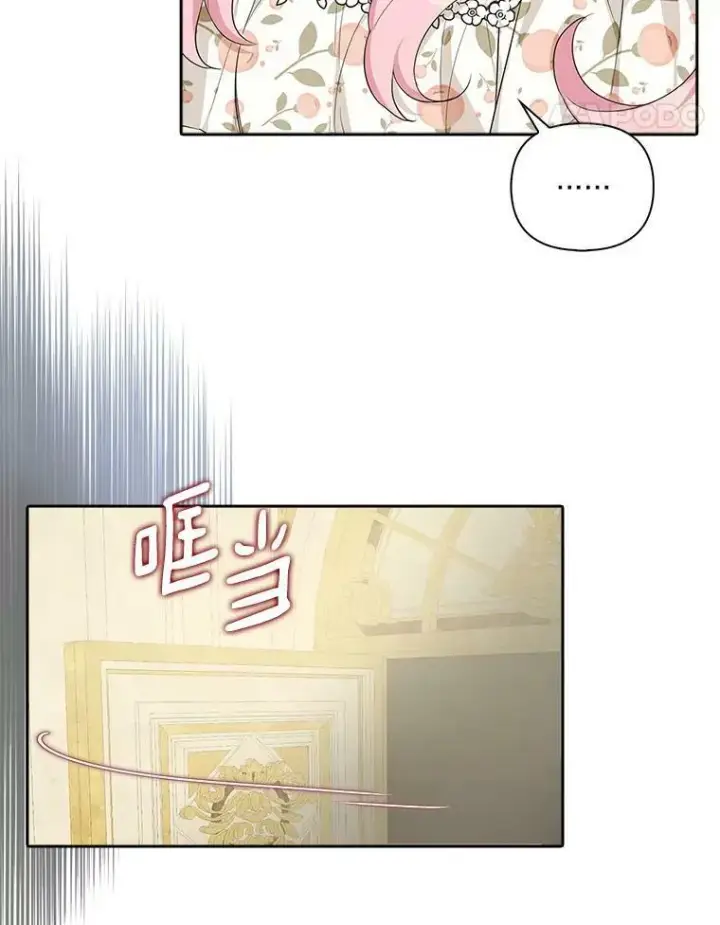 《反派家族的掌权小女儿》17.晚安吻图28