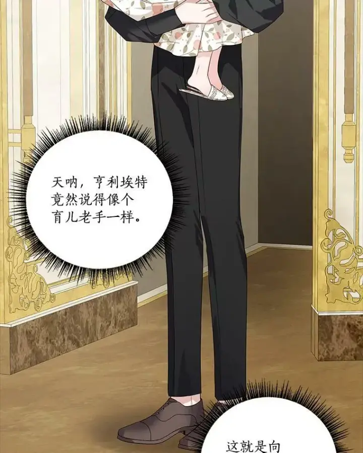 《反派家族的掌权小女儿》17.晚安吻图39