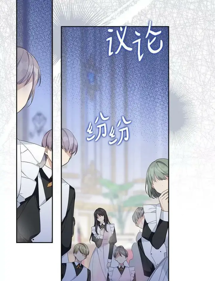 《反派家族的掌权小女儿》17.晚安吻图4