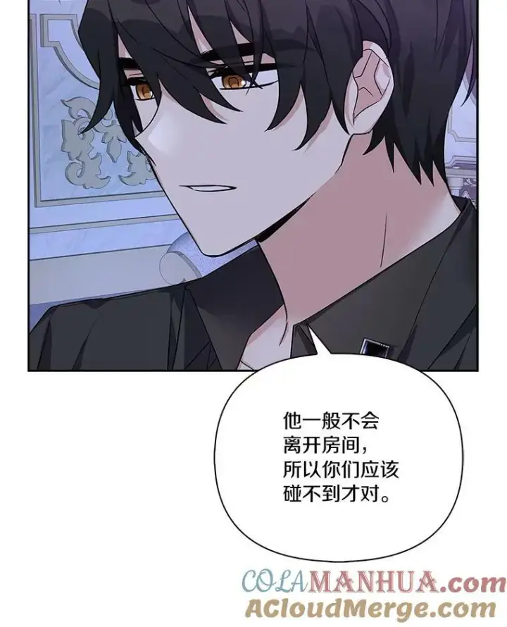 《反派家族的掌权小女儿》17.晚安吻图53