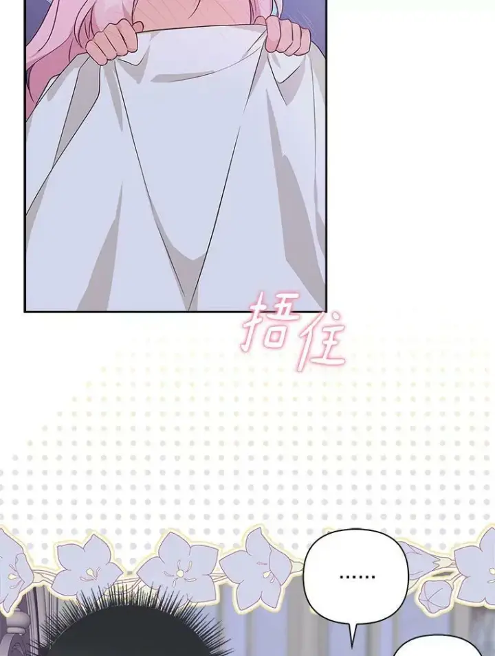 《反派家族的掌权小女儿》17.晚安吻图64
