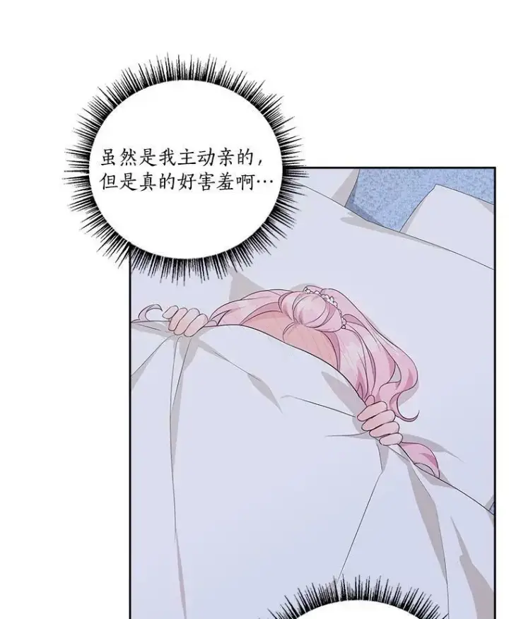《反派家族的掌权小女儿》17.晚安吻图70