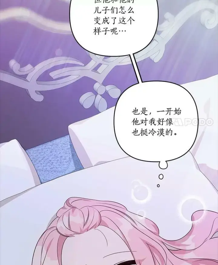 《反派家族的掌权小女儿》17.晚安吻图72