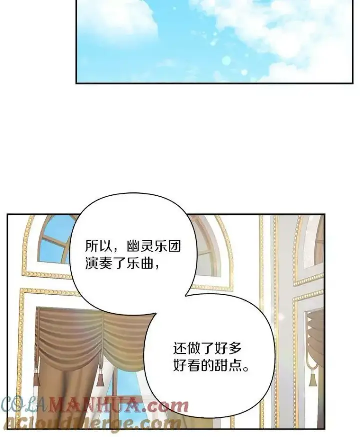 《反派家族的掌权小女儿》17.晚安吻图81