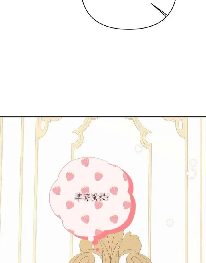 《反派家族的掌权小女儿》17.晚安吻图91